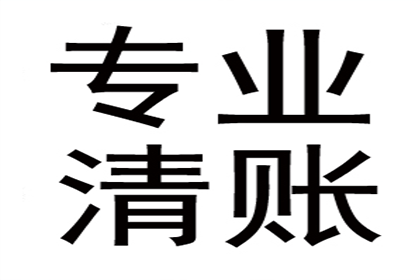 拖欠货款多年，偿还后是否可安心？