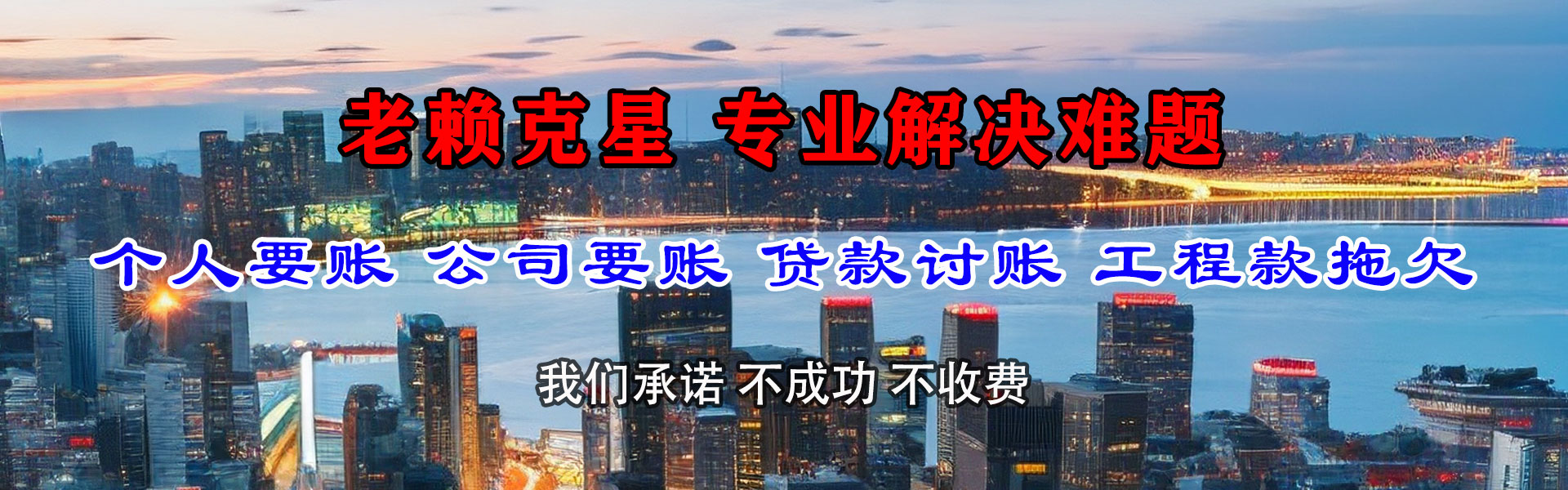 宁都讨债公司
